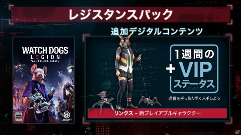 「ウォッチドッグス レギオン」トレーラー制作の舞台裏を紹介する動画が公開！店舗別予約特典の情報もの画像2