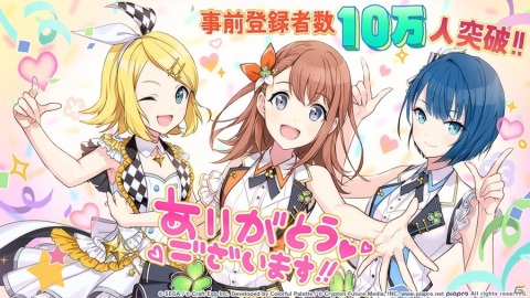 「プロジェクトセカイ カラフルステージ！ feat. 初音ミク」事前登録開始から4日間で登録者数10万人突破！の画像1
