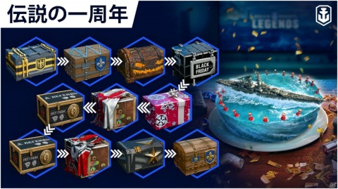 「World of Warships: Legends」サービス1周年の記念イベントが開催！アーリーアクセスにはフランス駆逐艦が登場の画像1