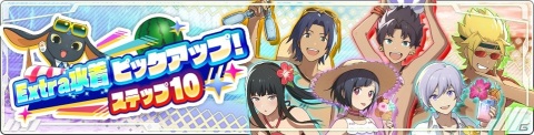 「エンゲージソウルズ」ナツキやコトネが水着姿で登場！キャラクターの衣装やソウル技を切り替える新機能「Extra機能」が追加の画像11