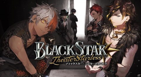 「ブラックスター -Theater Starless-」で夏フェスイベントが開演！の画像1