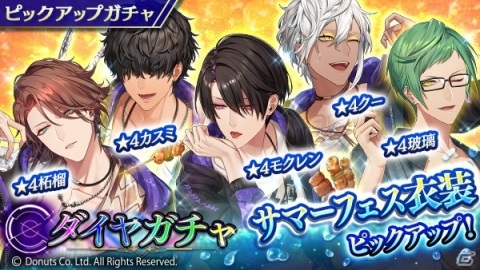 「ブラックスター -Theater Starless-」で夏フェスイベントが開演！の画像5