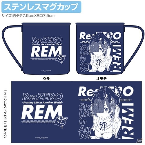 「Re:ゼロから始める異世界生活」よりレムのおとまりセットが初回生産のみ＆イベント先行の限定アイテムとして登場！の画像11