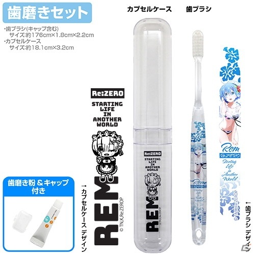 「Re:ゼロから始める異世界生活」よりレムのおとまりセットが初回生産のみ＆イベント先行の限定アイテムとして登場！の画像12