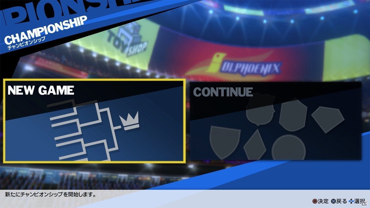 「キャプテン翼 RISE OF NEW CHAMPIONS」さまざまなエディットを行う「ULTIMATE EDIT」や最大4人でオフライン対戦できる「VERSUS」を紹介！の画像24
