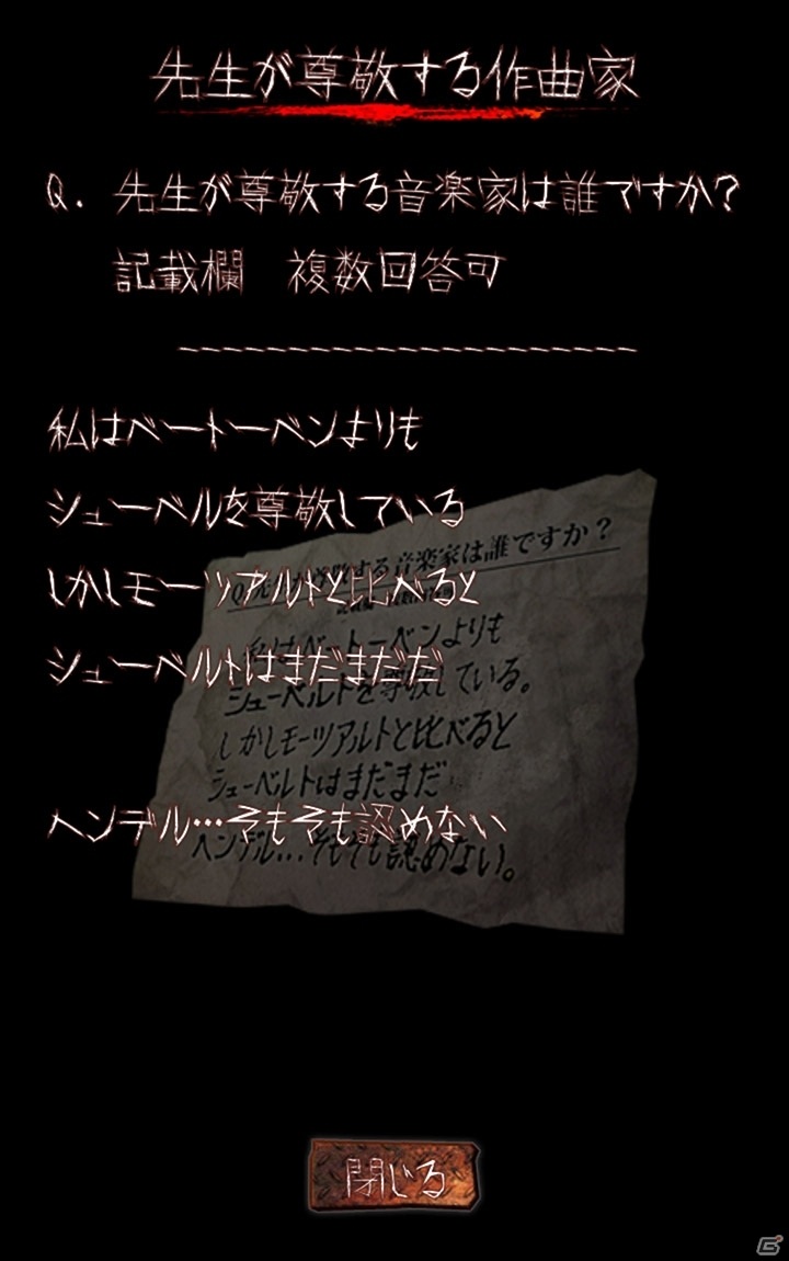 怪談には意味（モノガタリ）がある―ホラー脱出ゲーム「呪巣 -学校の怪談-」の先行配信がAndroid向けに開始の画像8