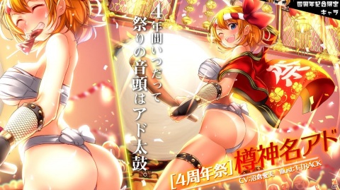 「感染×少女」サービス4周年を記念した「爆アド祭キャンペーン」が開催！SSRの出現率が5倍、URも2倍にの画像3