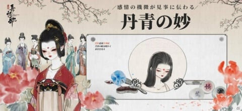 中国の古典文学「長恨歌」を題材にした謎解きゲームアプリ「絵巻・長恨歌」が配信開始！の画像3