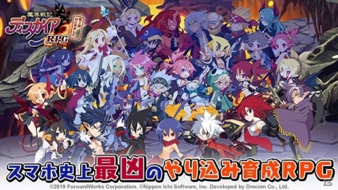 「魔界戦記ディスガイアRPG」PC版がDMM GAMESにて配信決定！事前登録受付も開始の画像1