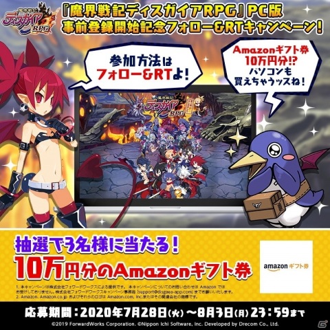 「魔界戦記ディスガイアRPG」PC版がDMM GAMESにて配信決定！事前登録受付も開始の画像3