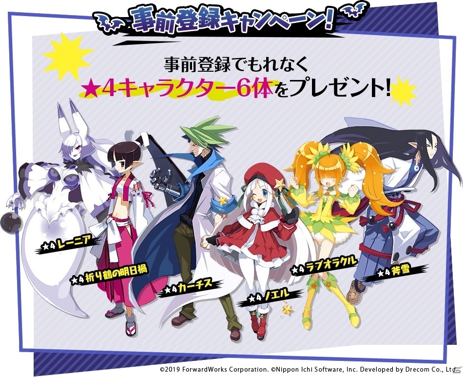 魔界戦記ディスガイアrpg Pc版がdmm Gamesにて配信決定 事前登録受付も開始 ゲーム情報サイト Gamer