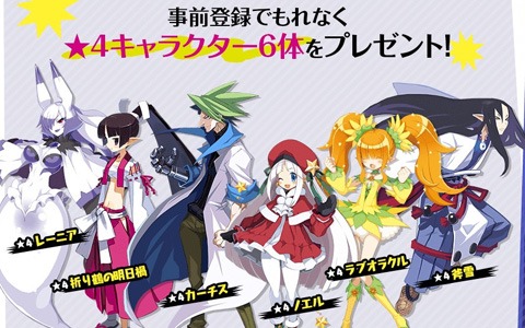 「魔界戦記ディスガイアRPG」PC版がDMM GAMESにて配信決定！事前登録受付も開始