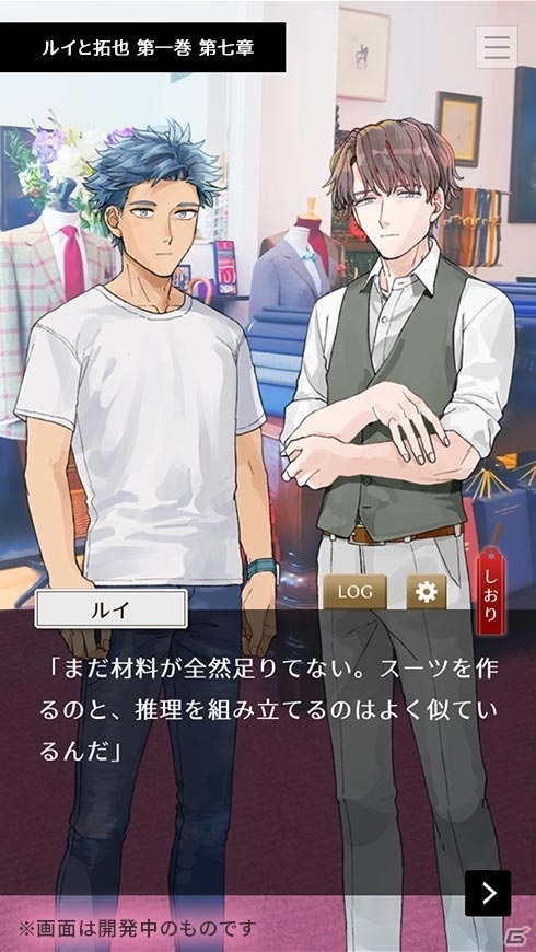 ビジュアルノベルアプリ「謎解きは親友と ～Mystery with my Friend～」が8月中旬にリリース！の画像10