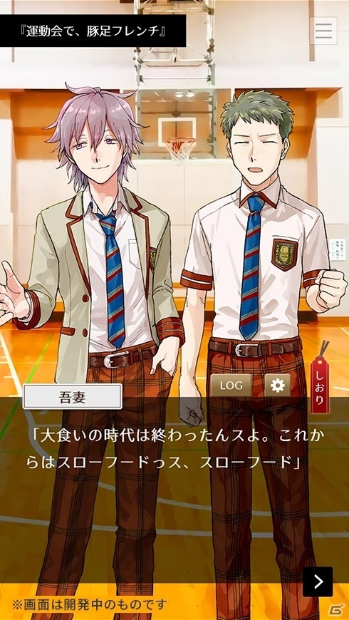 ビジュアルノベルアプリ「謎解きは親友と ～Mystery with my Friend～」が8月中旬にリリース！の画像11