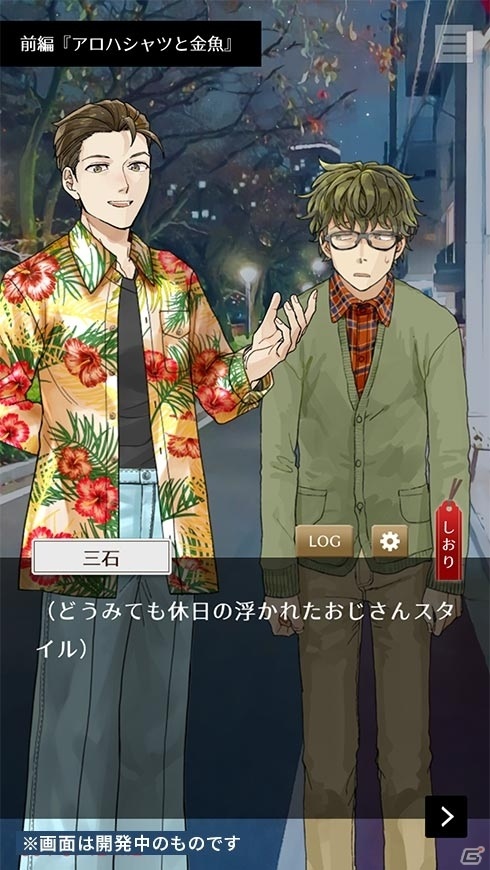 ビジュアルノベルアプリ「謎解きは親友と ～Mystery with my Friend～」が8月中旬にリリース！の画像12