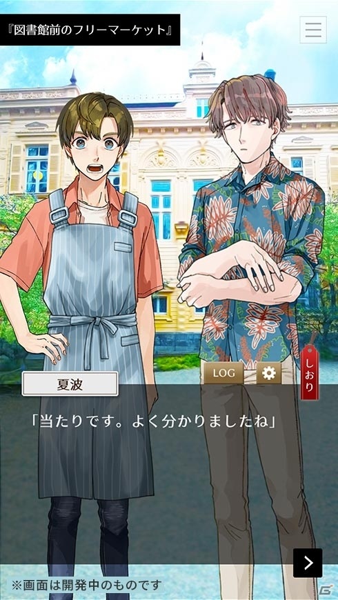 ビジュアルノベルアプリ「謎解きは親友と ～Mystery with my Friend～」が8月中旬にリリース！の画像13