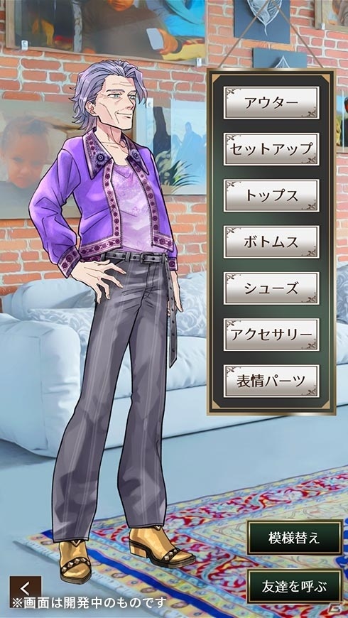 ビジュアルノベルアプリ「謎解きは親友と ～Mystery with my Friend～」が8月中旬にリリース！の画像16