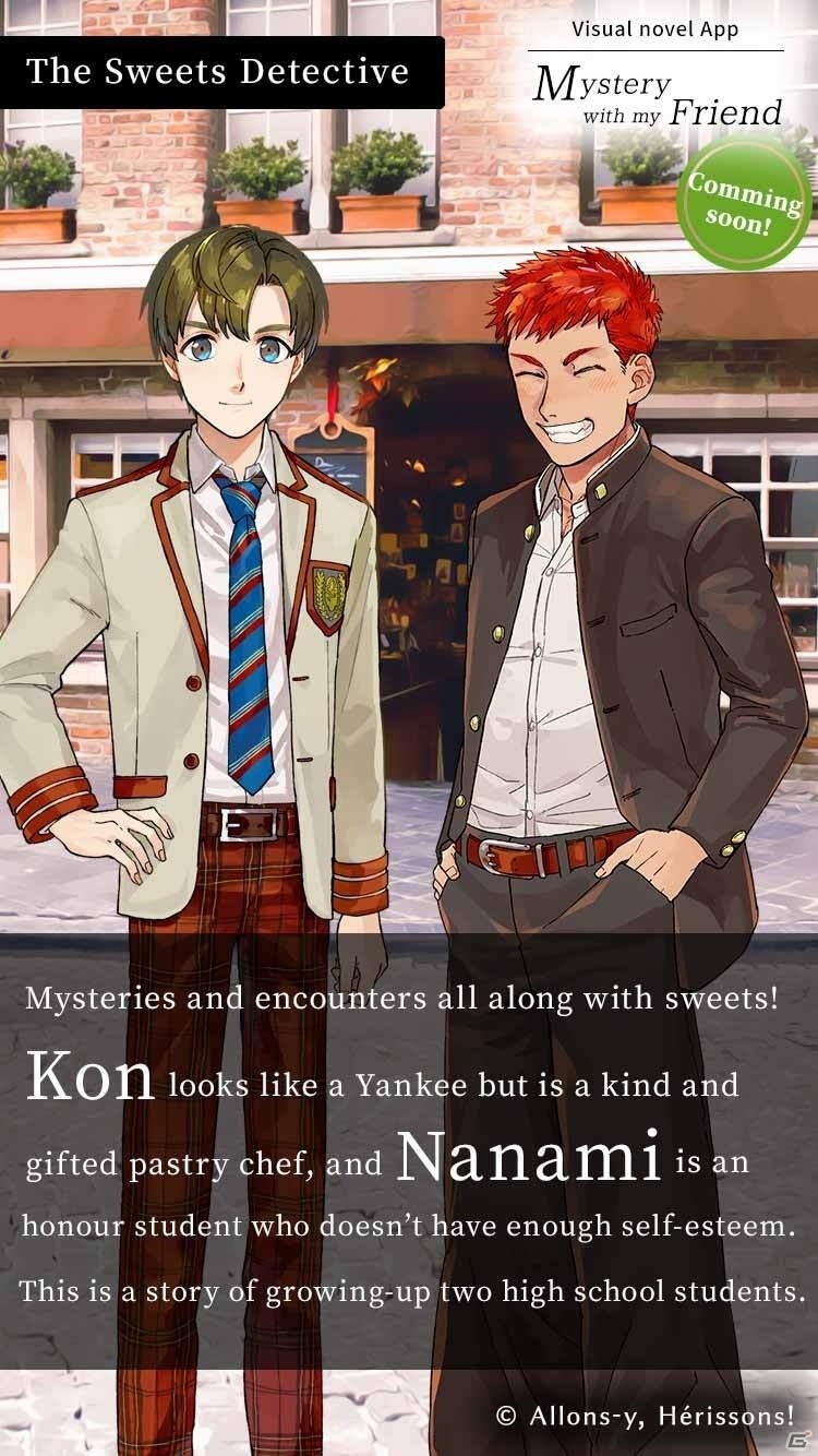 ビジュアルノベルアプリ「謎解きは親友と ～Mystery with my Friend～」が8月中旬にリリース！の画像6