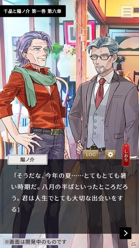 ビジュアルノベルアプリ「謎解きは親友と ～Mystery with my Friend～」が8月中旬にリリース！の画像9