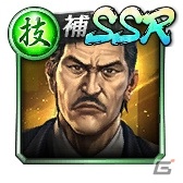 「龍が如く ONLINE」黄龍放浪記の第2章・第3章が同時公開！SSRしか出ない無料10連ガチャも再び実施の画像14