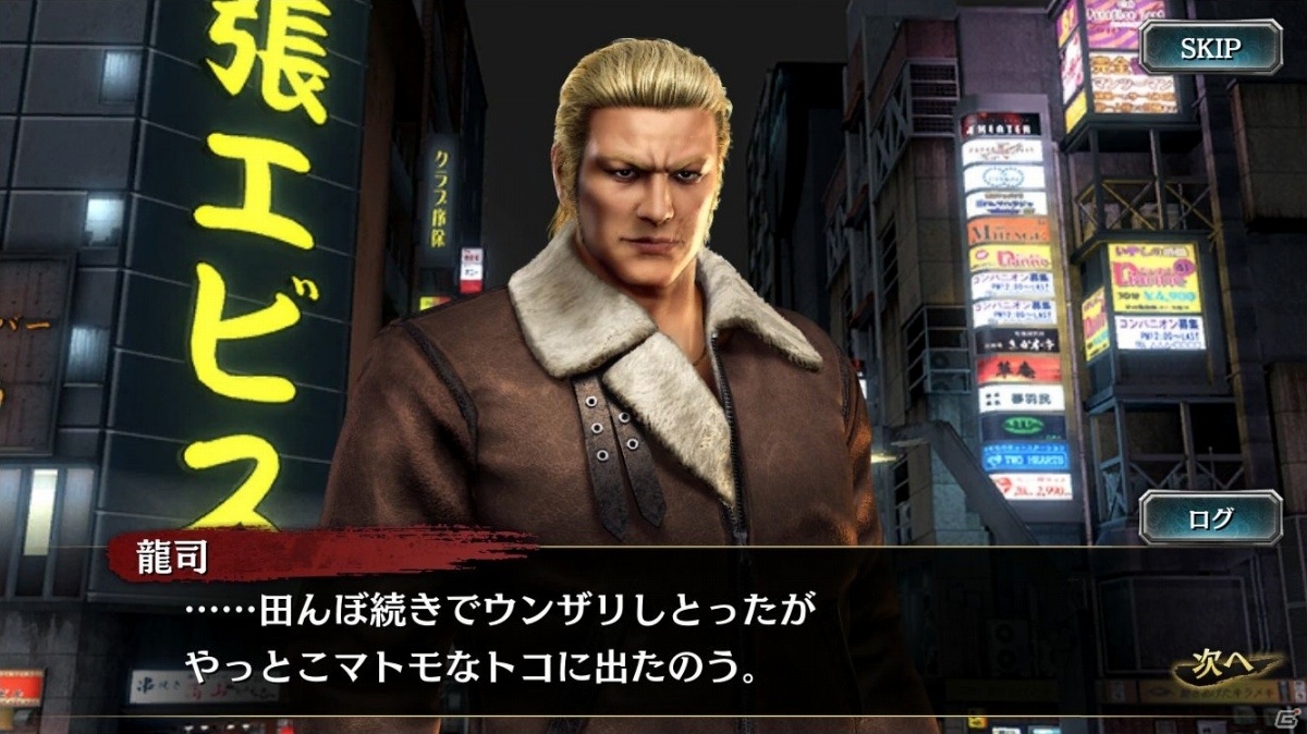 「龍が如く ONLINE」黄龍放浪記の第2章・第3章が同時公開！SSRしか出ない無料10連ガチャも再び実施の画像3