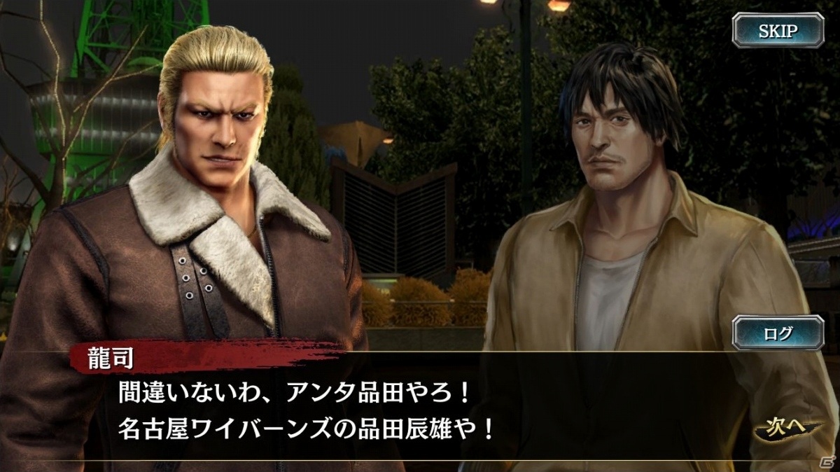 「龍が如く ONLINE」黄龍放浪記の第2章・第3章が同時公開！SSRしか出ない無料10連ガチャも再び実施の画像5