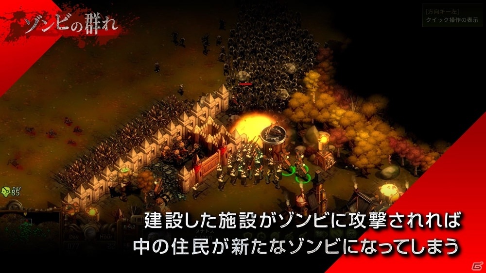 「ゾンビサバイバル コロニービルダー They Are Billions」ゲームの基本や2つのモードを紹介するトレーラーが公開！の画像4