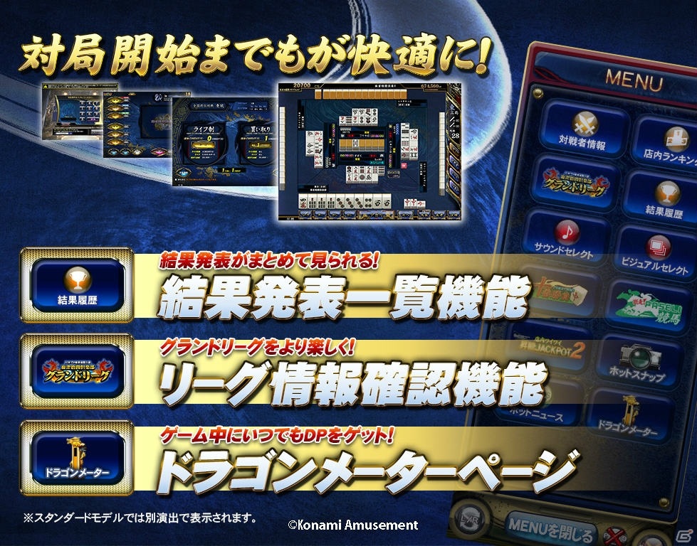 AC「麻雀格闘倶楽部」が快適になって登場！「麻雀格闘倶楽部 疾風」が稼働開始 | Gamer