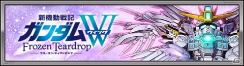 「スーパーガンダムロワイヤル」★4機体と★4キャラが1体ずつ無料！初登場のウイングガンダムスノーホワイトプレリュードも対象にの画像4