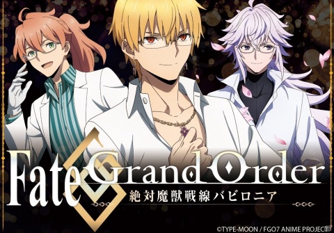 「Fate/Grand Order -絶対魔獣戦線バビロニア-」コラボ眼鏡が受注開始！ギルガメッシュ、マーリン、ロマニ・アーキマンの3モデルの画像1