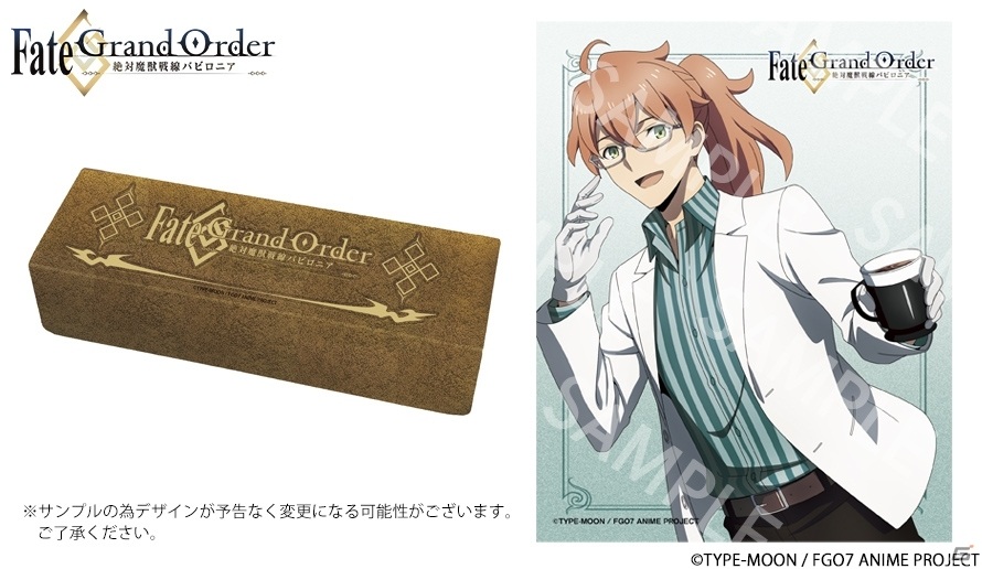 「Fate/Grand Order -絶対魔獣戦線バビロニア-」コラボ眼鏡が受注開始！ギルガメッシュ、マーリン、ロマニ・アーキマンの3モデルの画像13