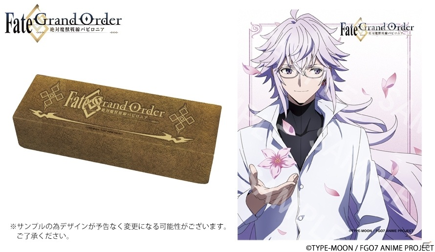「Fate/Grand Order -絶対魔獣戦線バビロニア-」コラボ眼鏡が受注開始！ギルガメッシュ、マーリン、ロマニ・アーキマンの3モデルの画像9