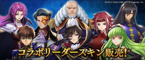 「Shadowverse」にて「コードギアス 反逆のルルーシュ」とのコラボが開催！の画像3