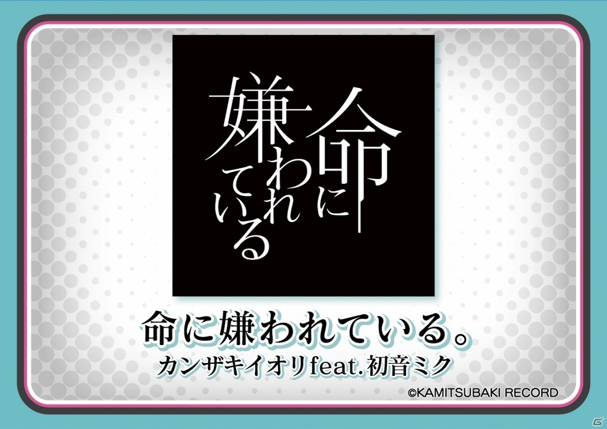 AC版「太鼓の達人」菅田将暉さんの歌う「まちがいさがし」が追加！「秒針を噛む」「命に嫌われている。」も登場の画像4