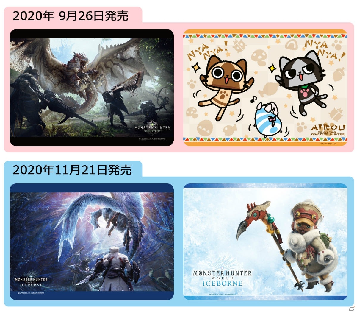 「モンスターハンター」シリーズよりリオレウスやアイルーデザインのラバーマット4種が9月26日より順次発売！の画像1