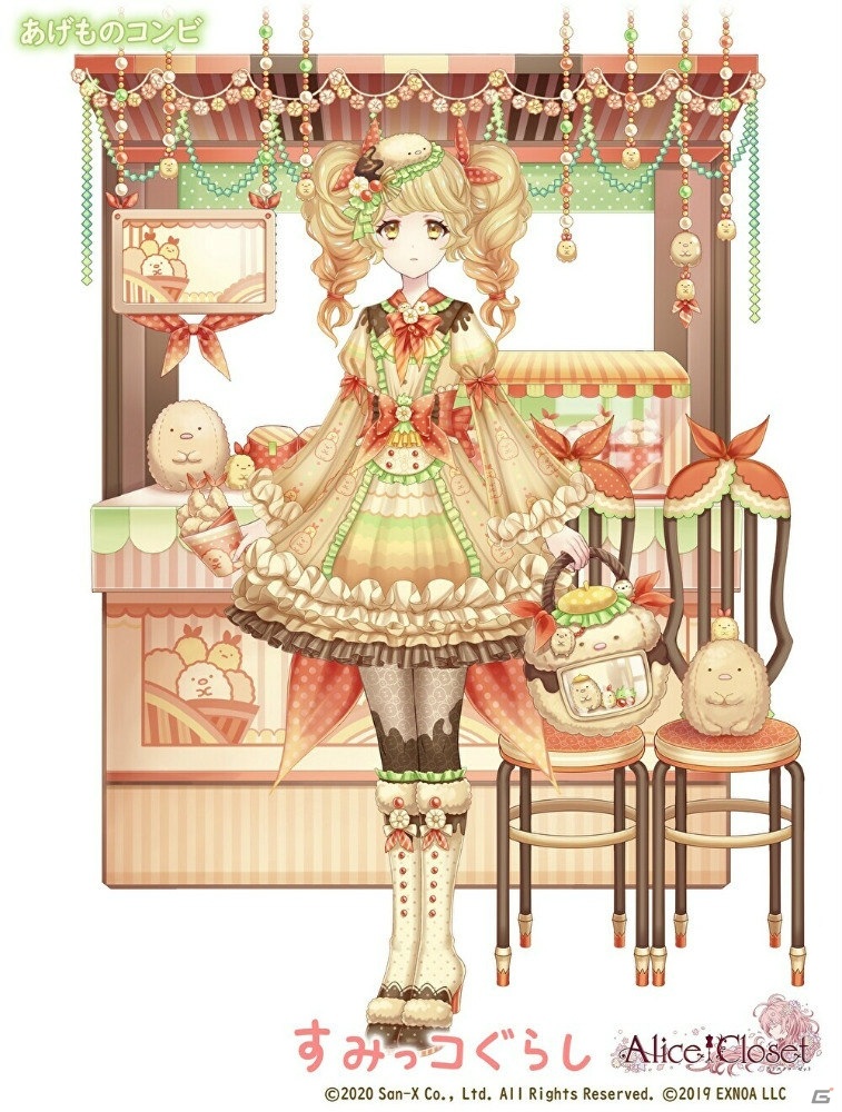 「Alice Closet」×「すみっコぐらし」コラボが開催！すみっコ達をモチーフにしたかわいい衣装をゲットしようの画像5