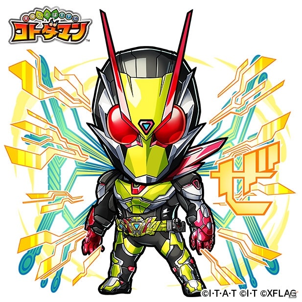 「共闘ことばRPG コトダマン」にゼロツー参戦！「仮面ライダー」とのコラボが7月30日より開始の画像3