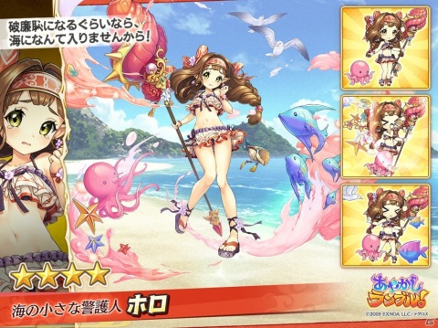 「あやかしランブル！」に水着姿の「★5ククノチ」など限定キャラ3体が登場！物語第8章も追加の画像2