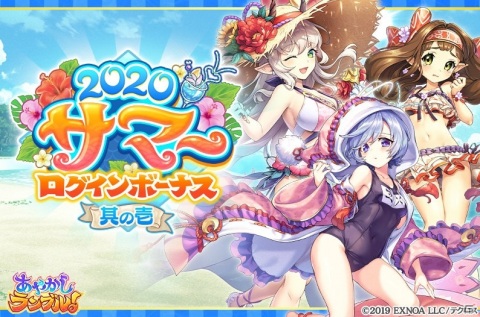 「あやかしランブル！」に水着姿の「★5ククノチ」など限定キャラ3体が登場！物語第8章も追加の画像4