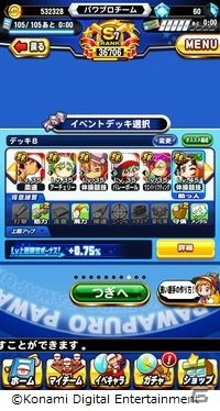 「実況パワフルプロ野球」新シナリオとして野球以外の競技練習が必修の「アスレテース高校」が配信開始！の画像2