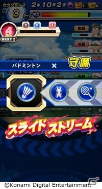 「実況パワフルプロ野球」新シナリオとして野球以外の競技練習が必修の「アスレテース高校」が配信開始！の画像6