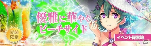 「英雄伝説 暁の軌跡」に水着姿の「ミュゼ・イーグレット」が登場！の画像8