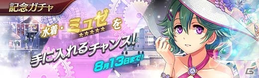 「英雄伝説 暁の軌跡」に水着姿の「ミュゼ・イーグレット」が登場！の画像9