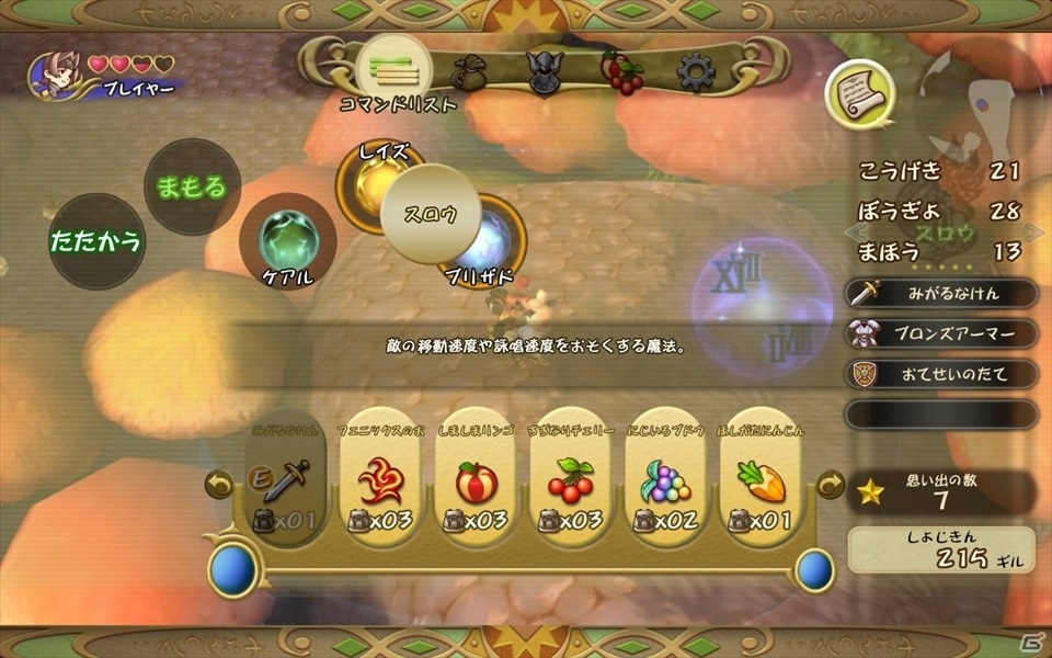 “ミルラの雫”を求めて世界を冒険――ソロも楽しい「FFCC リマスター」序盤をAndroid版でプレイの画像14