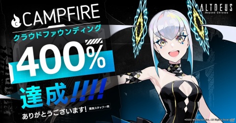 「アルトデウス: BC」のクラウドファンディングが3分50秒で目標金額を達成！の画像1