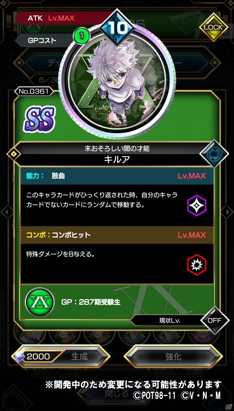 「HUNTER×HUNTER アリーナバトル」ハーフアニバーサリー記念キャンペーンが開催！キルアのSSキャラカードが報酬のイベントもの画像5