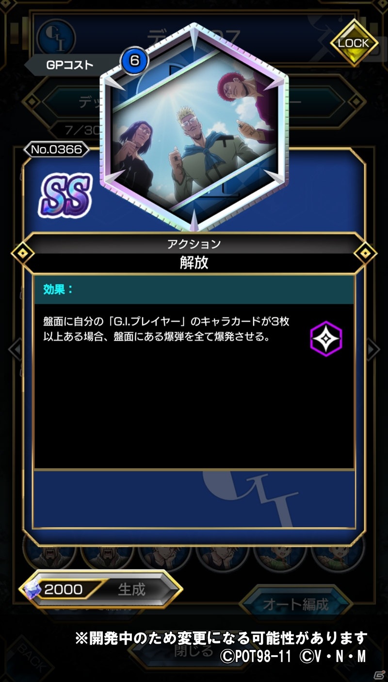 「HUNTER×HUNTER アリーナバトル」ハーフアニバーサリー記念キャンペーンが開催！キルアのSSキャラカードが報酬のイベントもの画像7