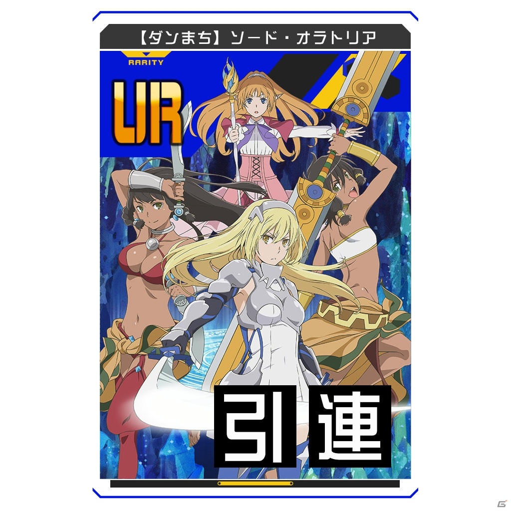 「#コンパス」にて「ダンまちIII」コラボが開始！【剣姫】アイズ・ヴァレンシュタインが参戦の画像5