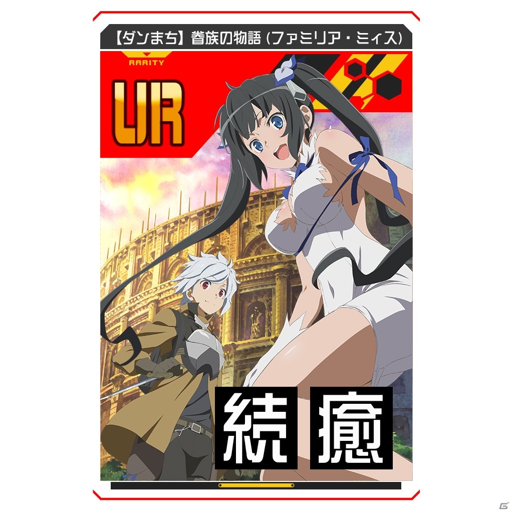 「#コンパス」にて「ダンまちIII」コラボが開始！【剣姫】アイズ・ヴァレンシュタインが参戦の画像7