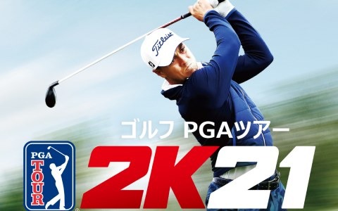 「ゴルフ PGAツアー 2K21」ドローンを使用した技術でTPCコースを忠実に再現するトレーラーが公開